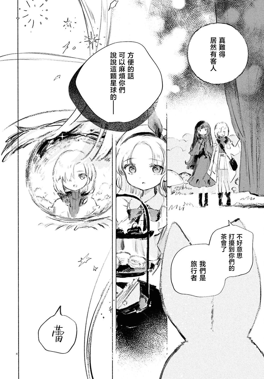 第10话2