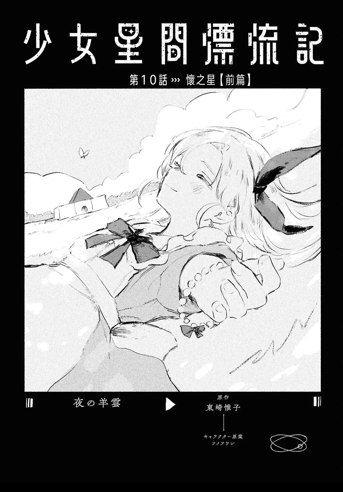 第10话0