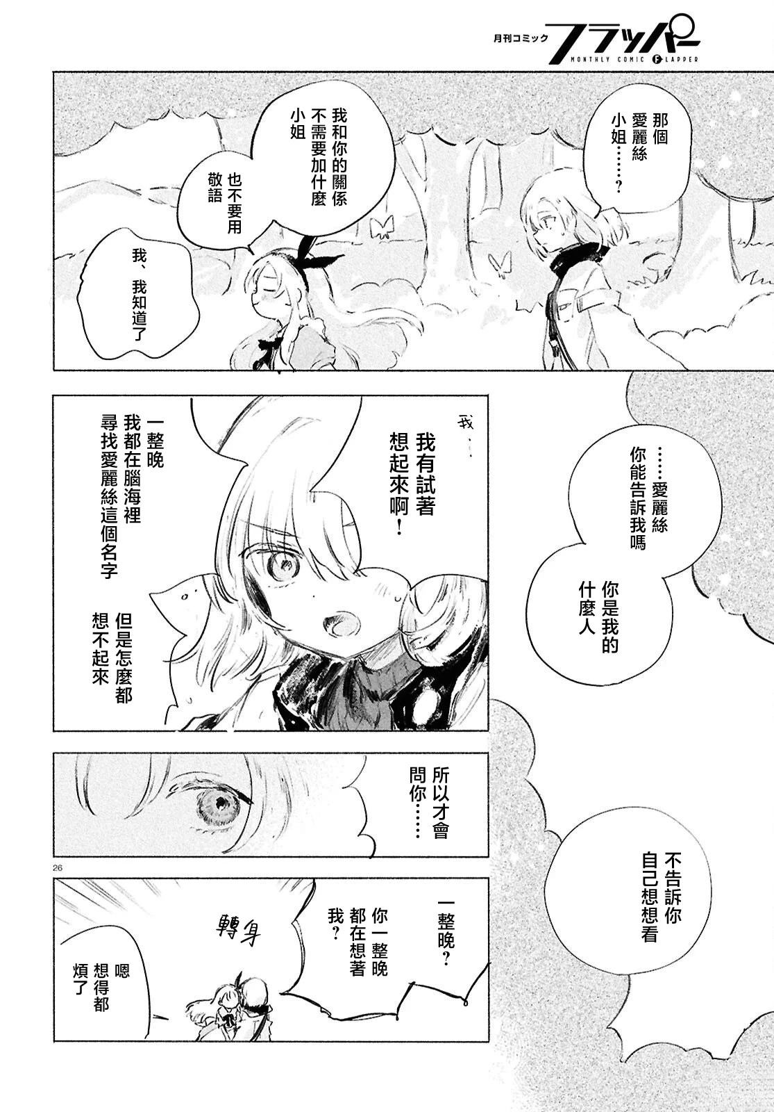 第10话3