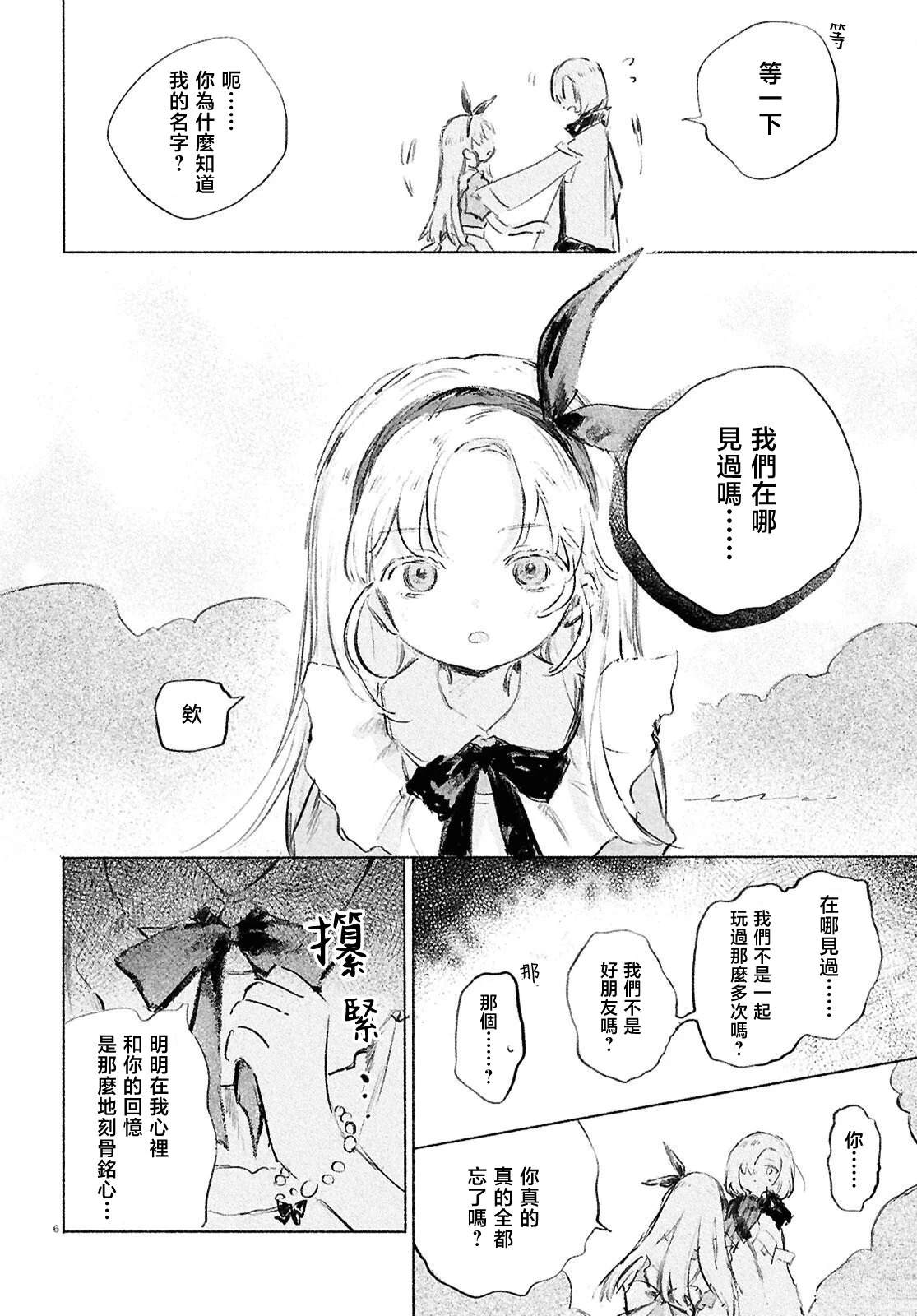 第10话4