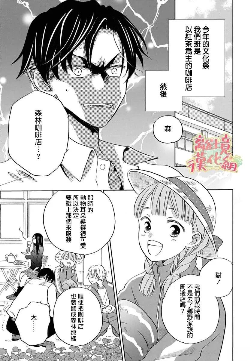 第5话2