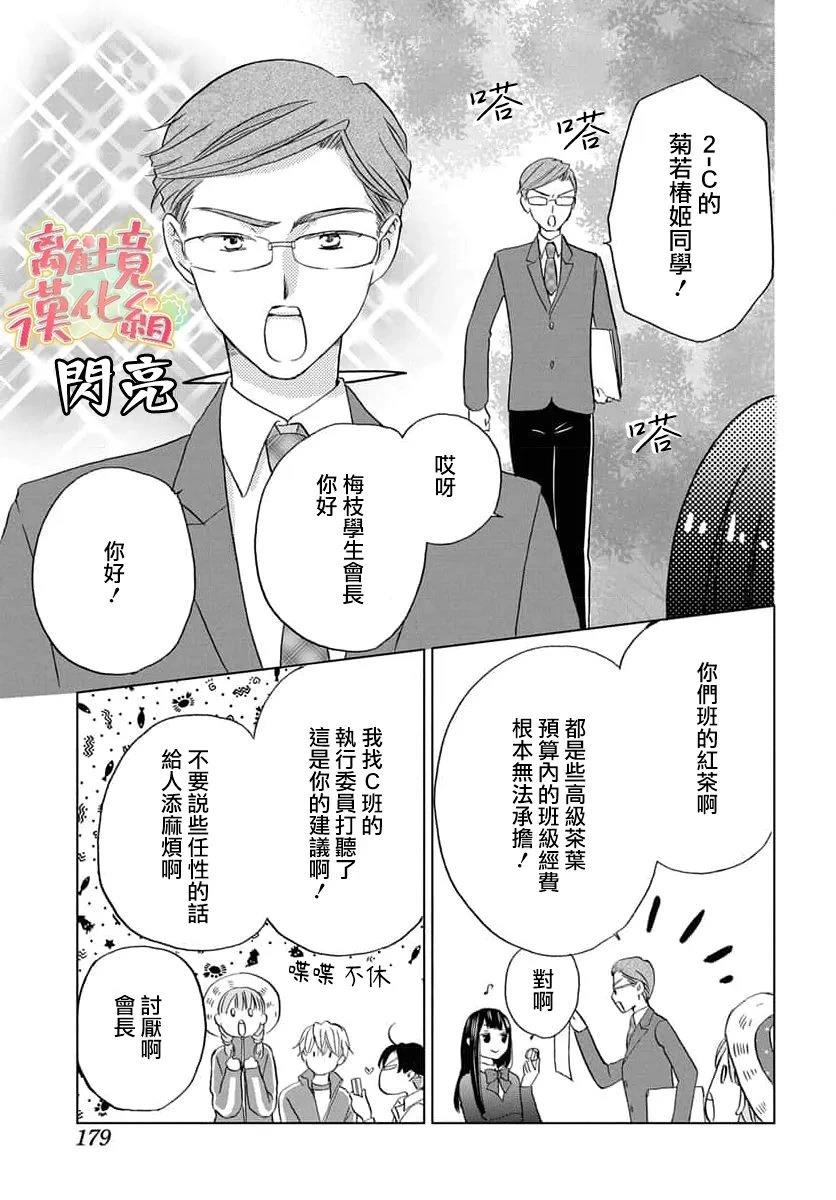 第5话4