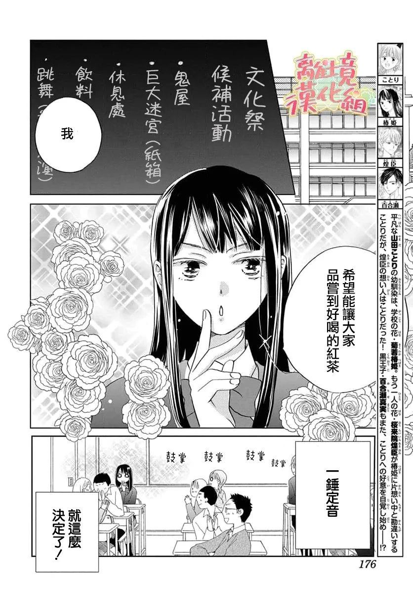 第5话1