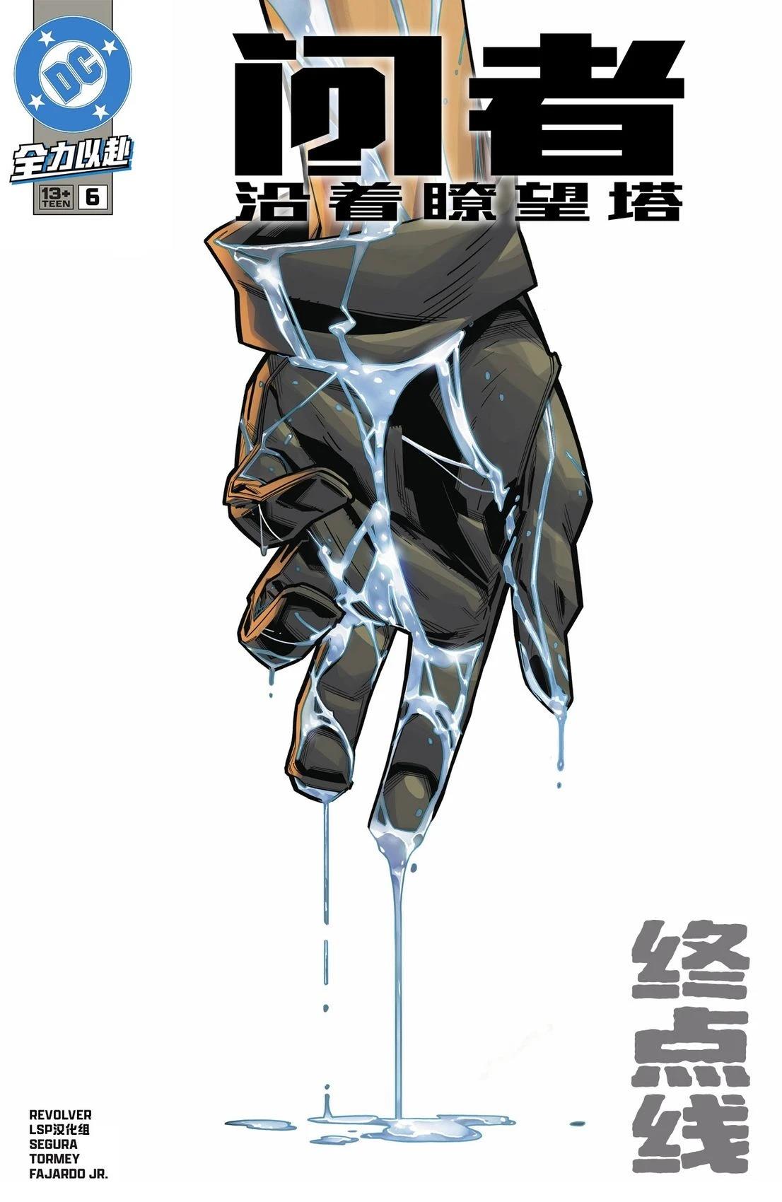 第6话0