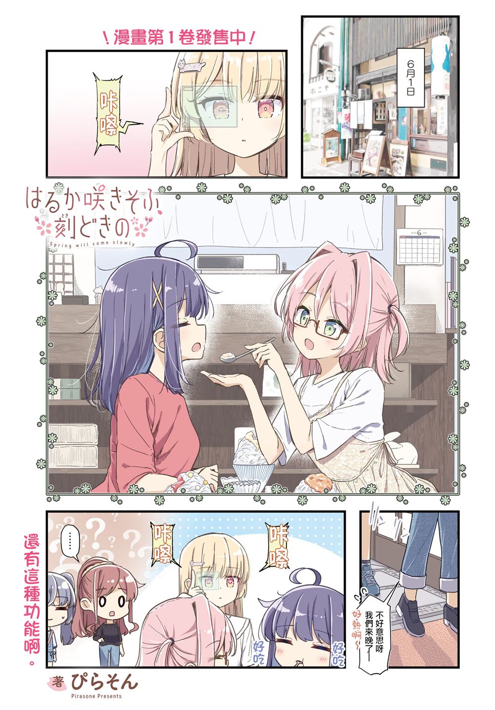第14话0