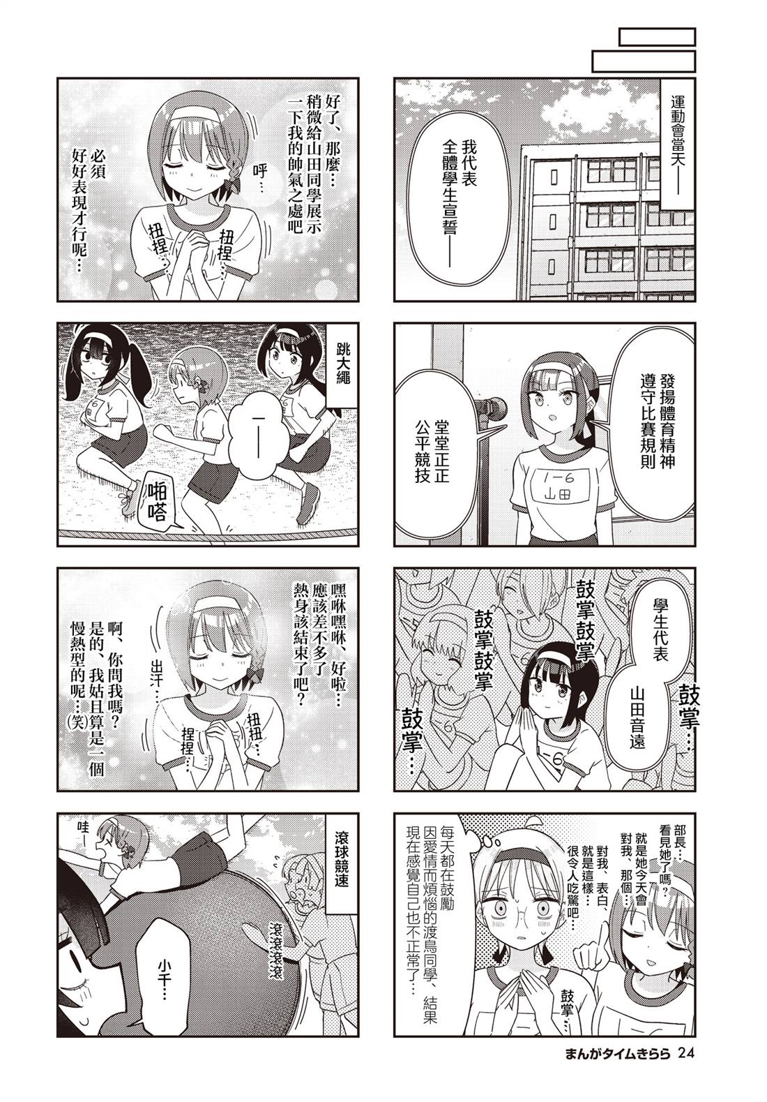 第6话3