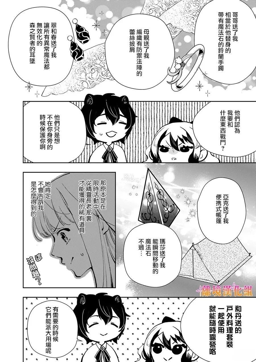第8话1