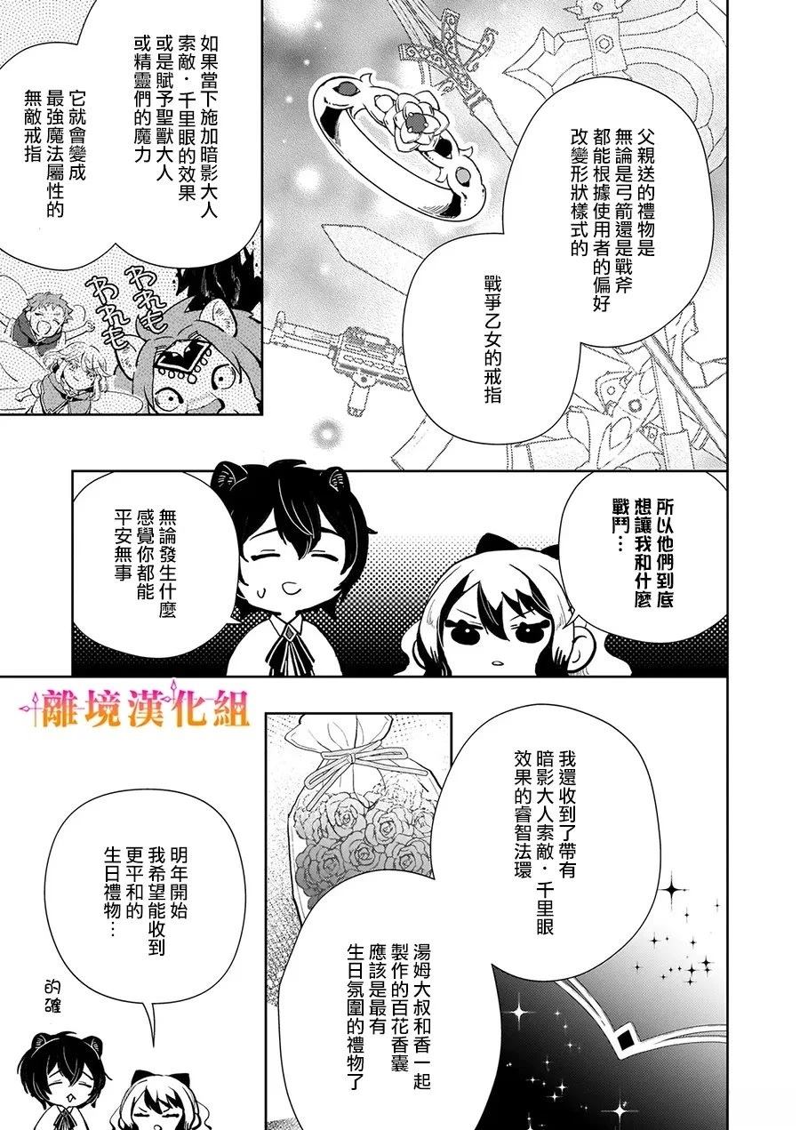 第8话2
