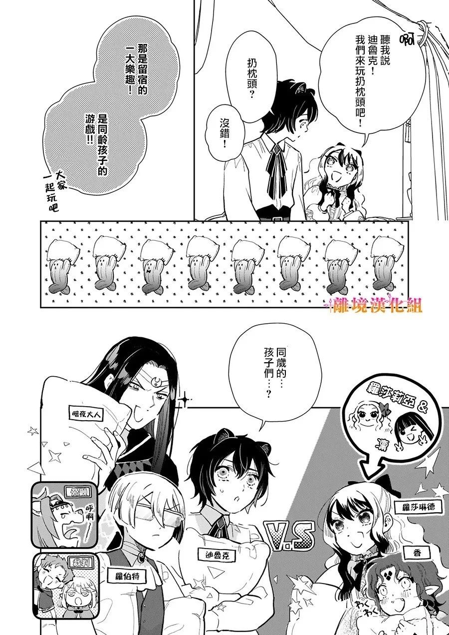 第8话3