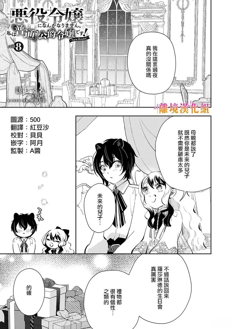 第8话0