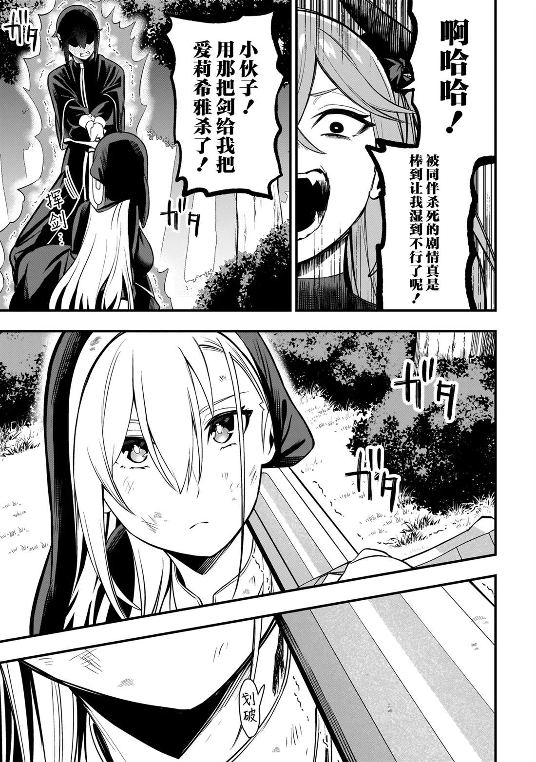 第7.2话3