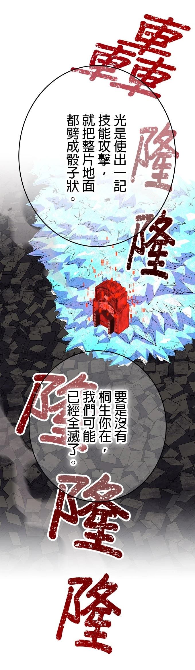 第64话3