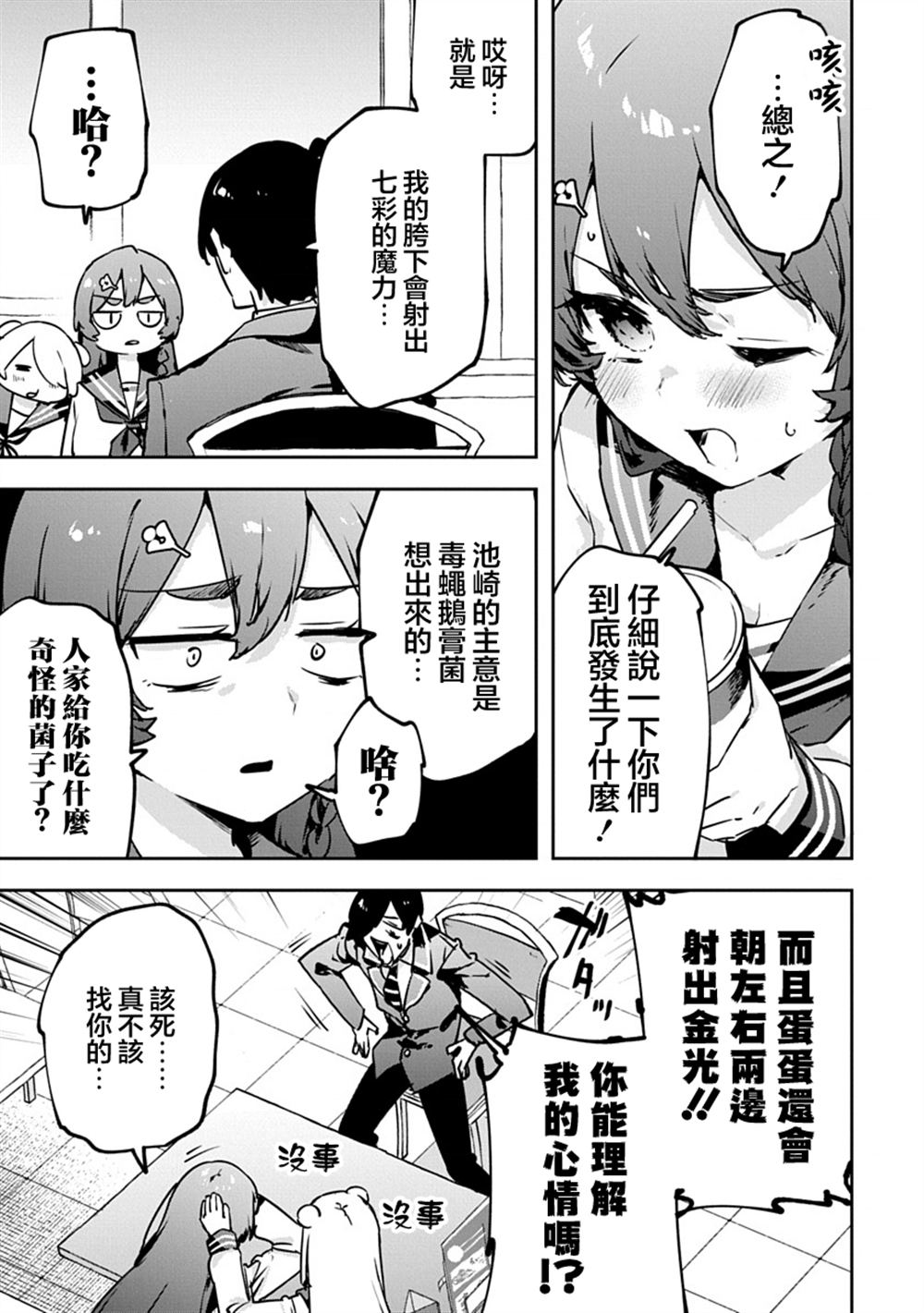 第23话4