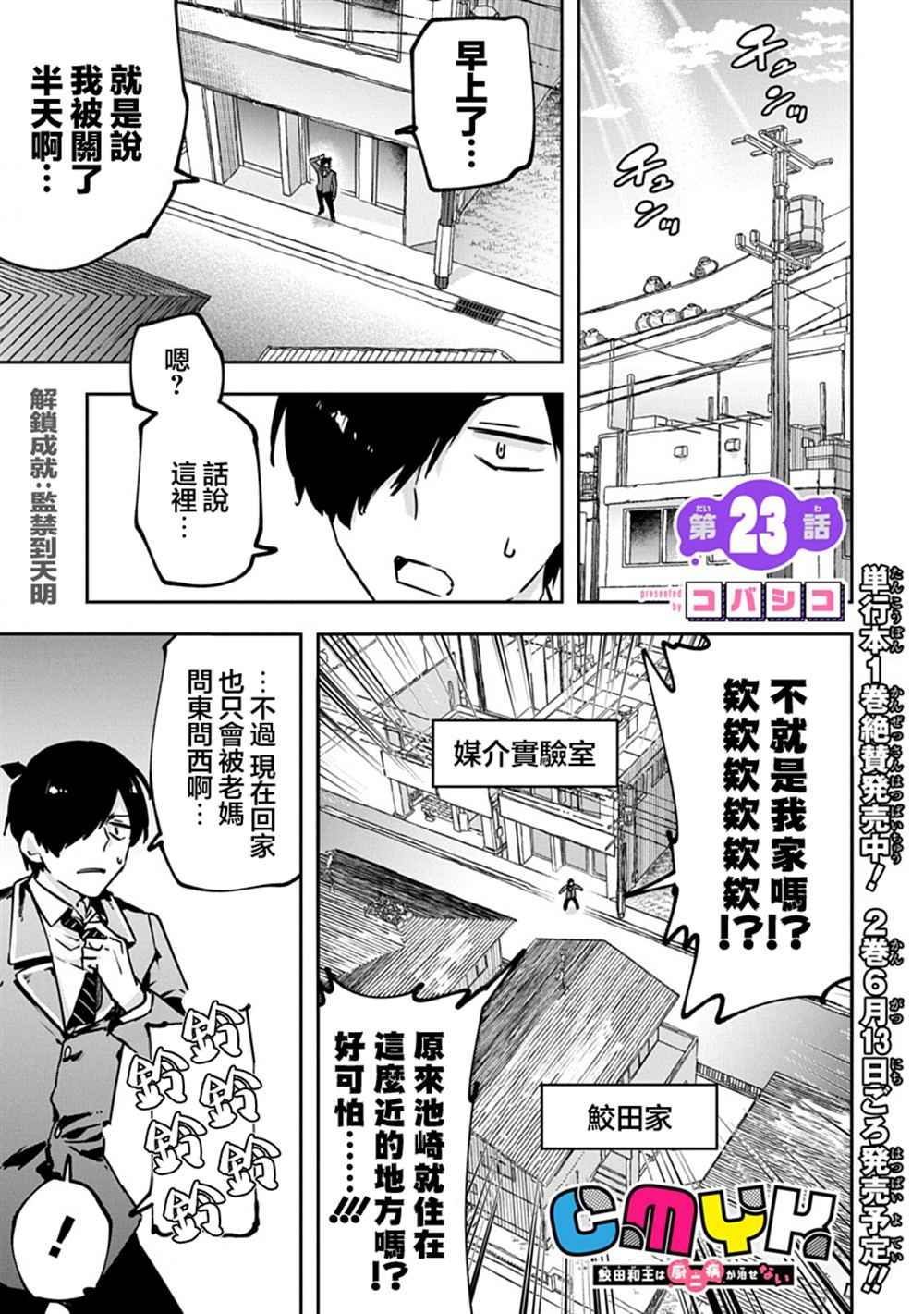 第23话0