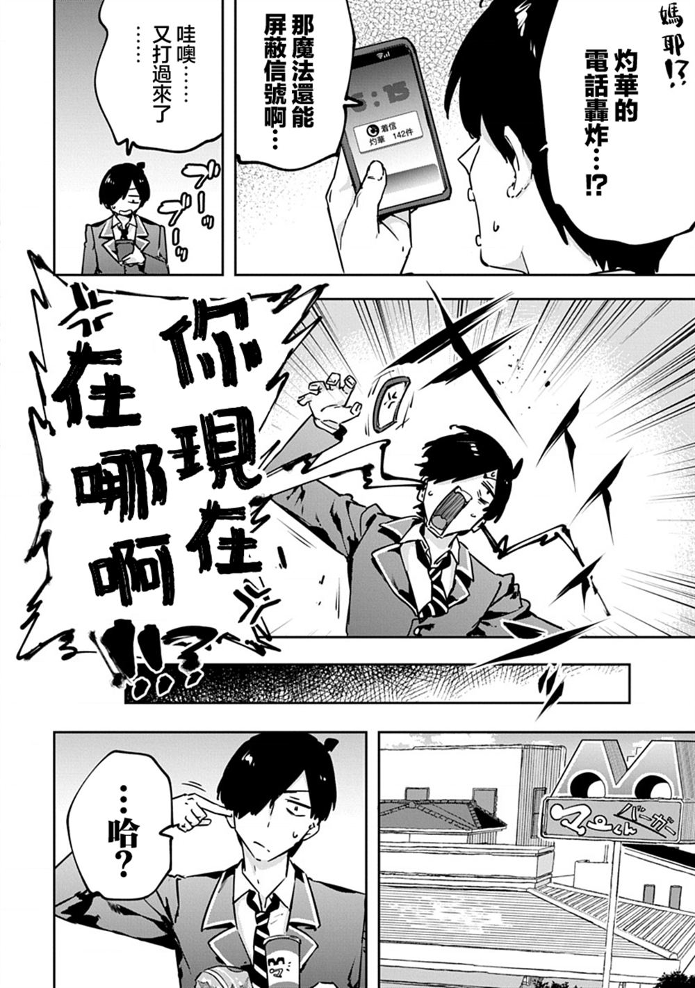 第23话1