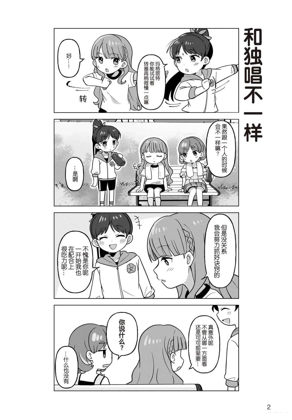 第21话2