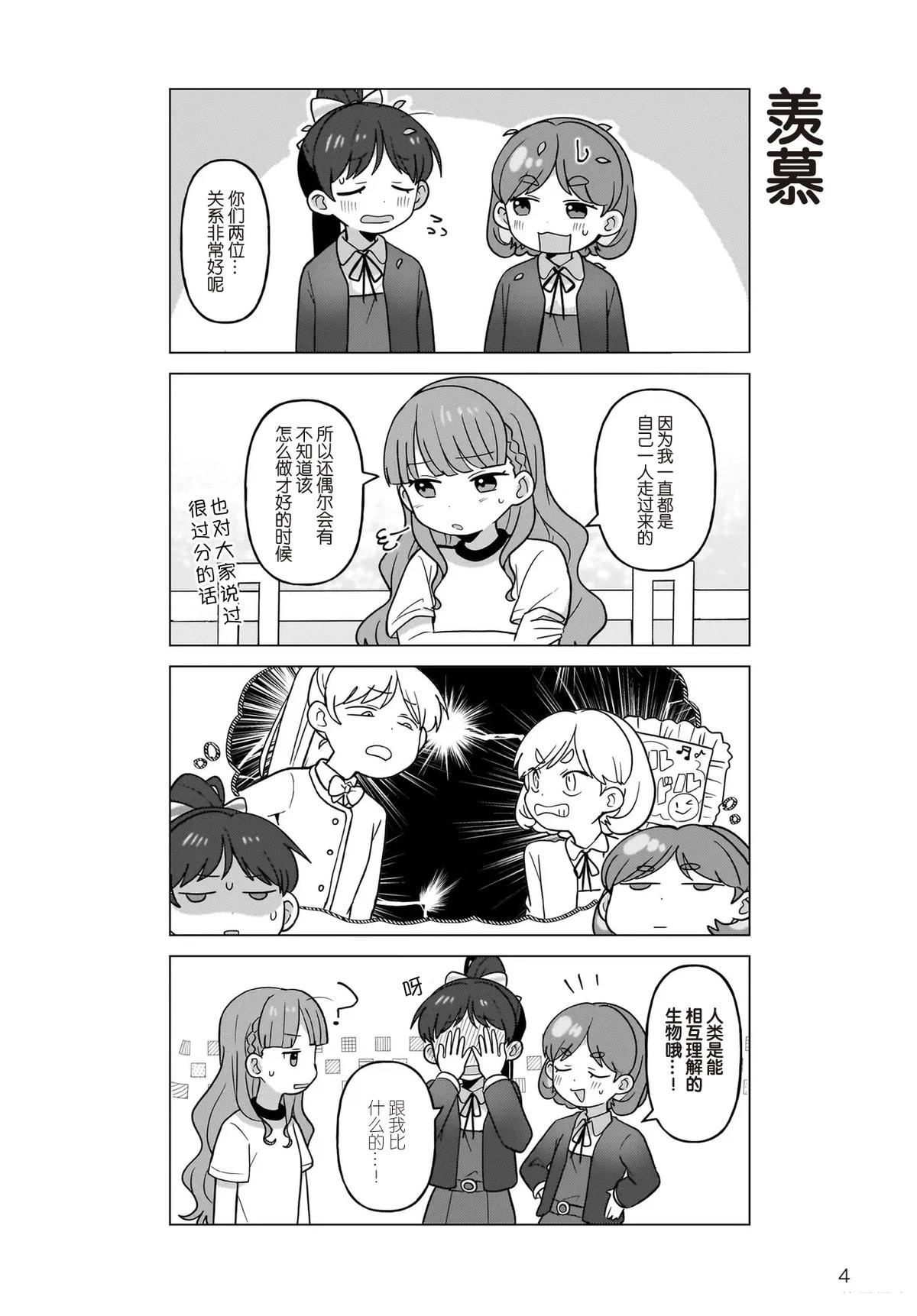 第21话4