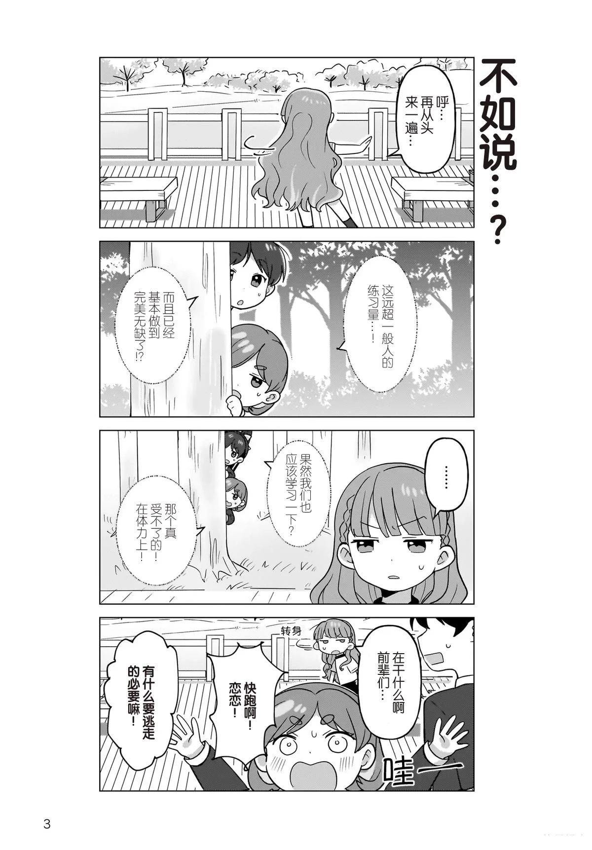 第21话3