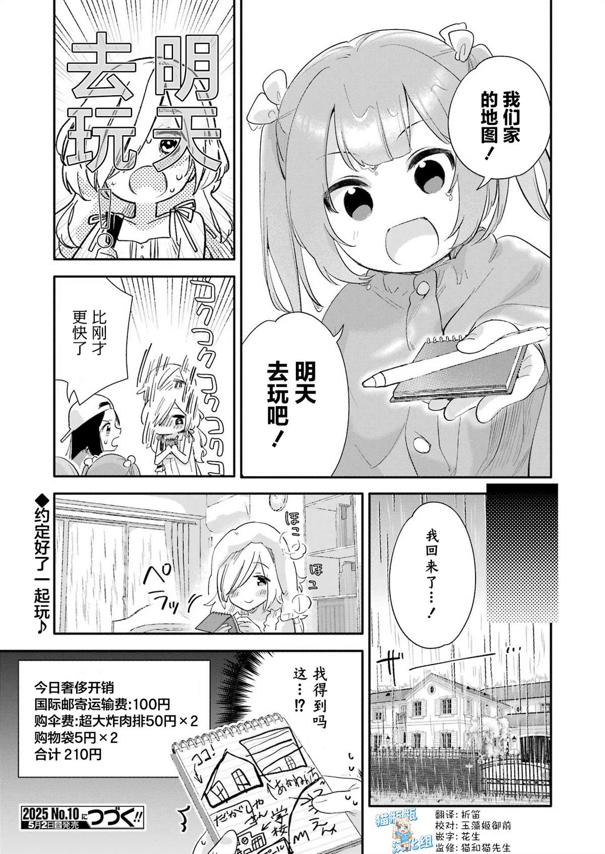 第6话1
