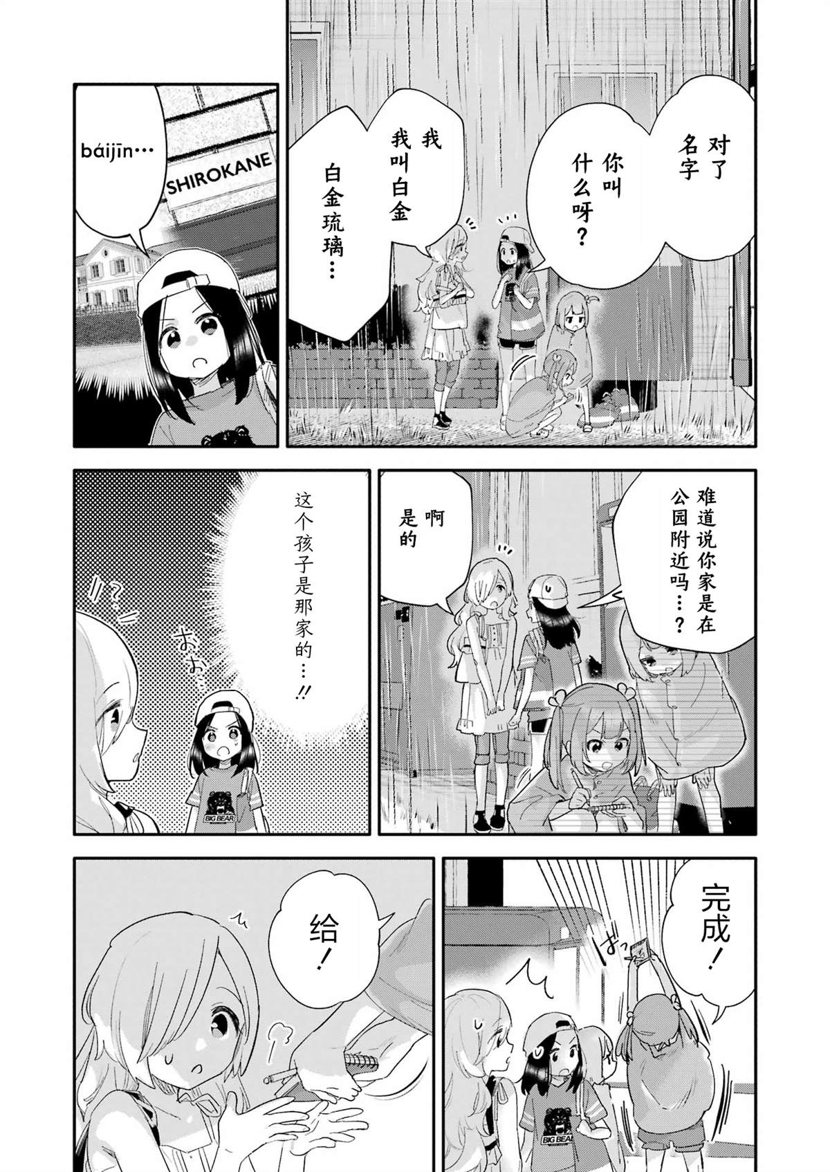 第6话0