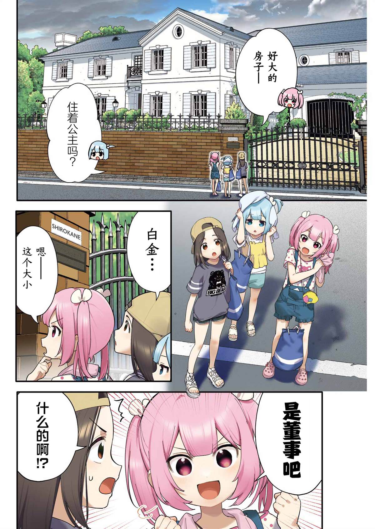 第6话3