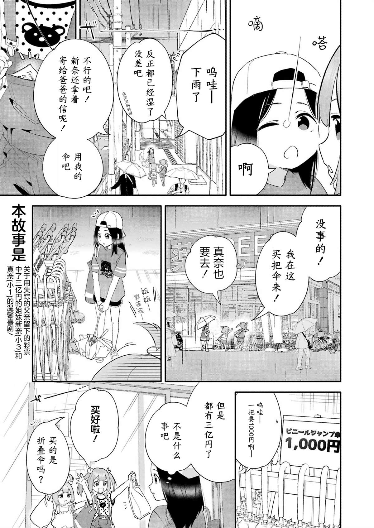 第6话4