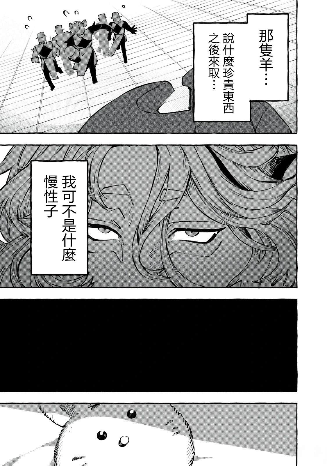 第11话2