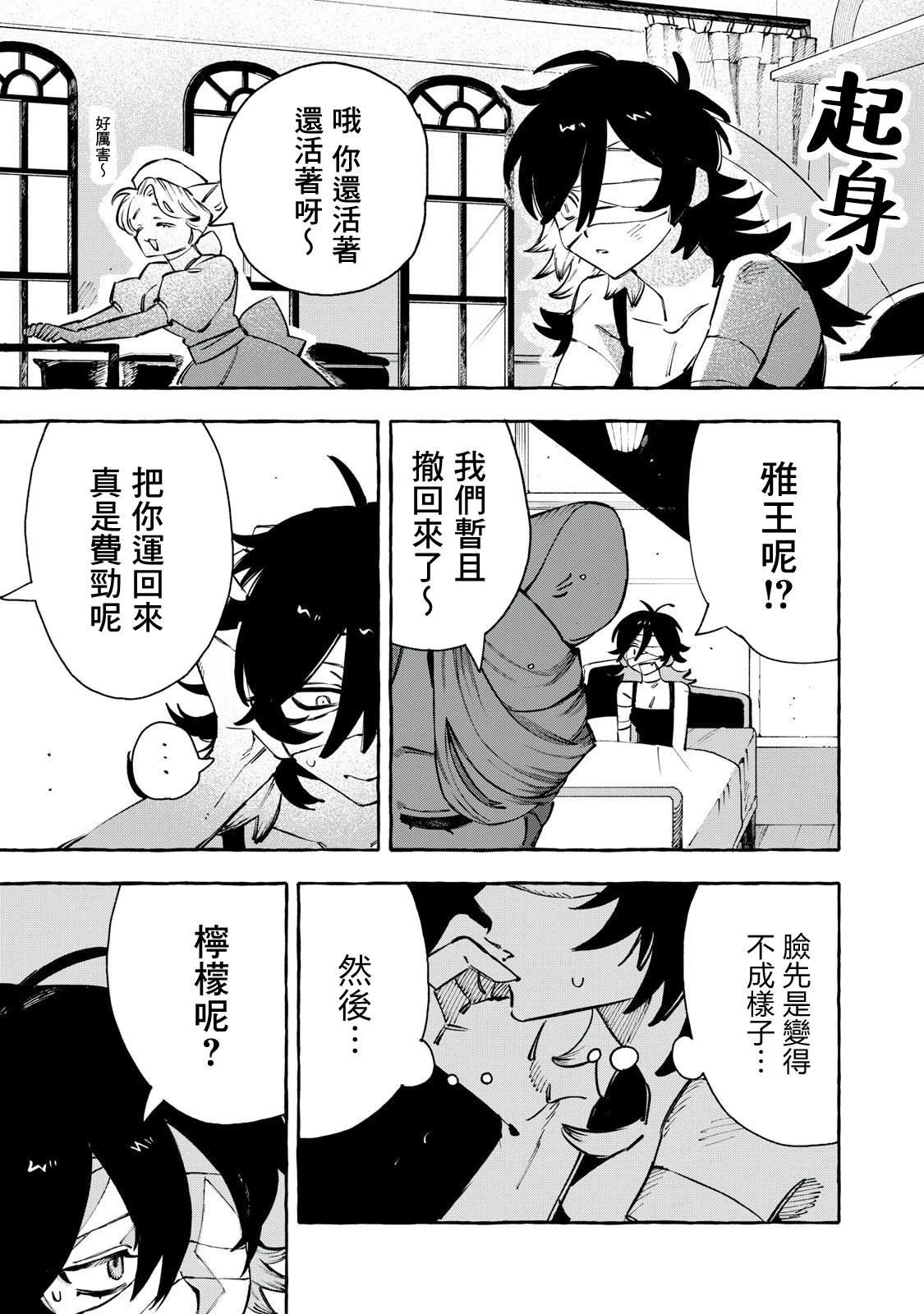 第11话4