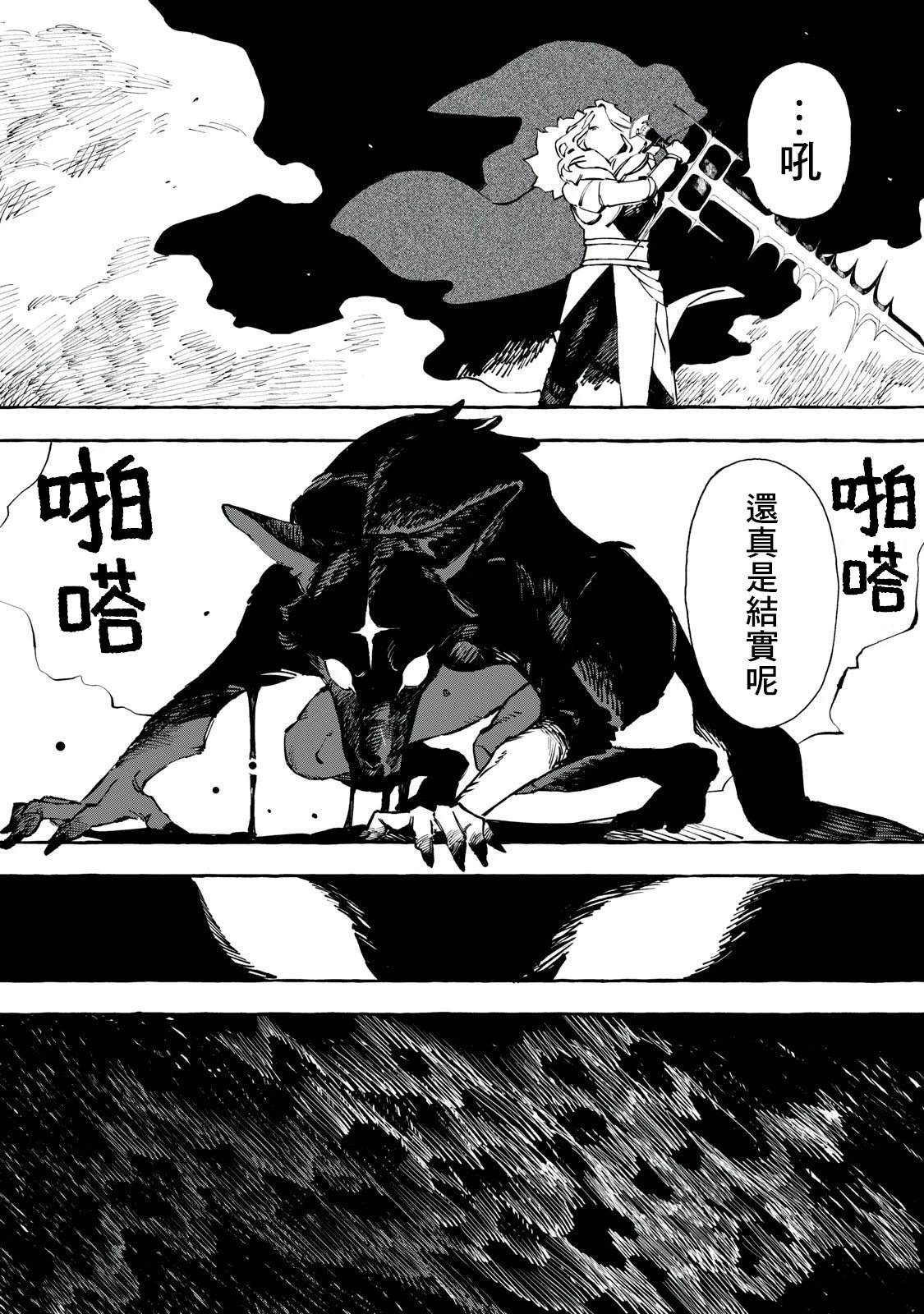 第10话4