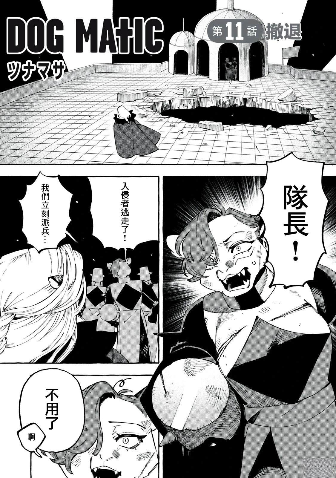 第11话0