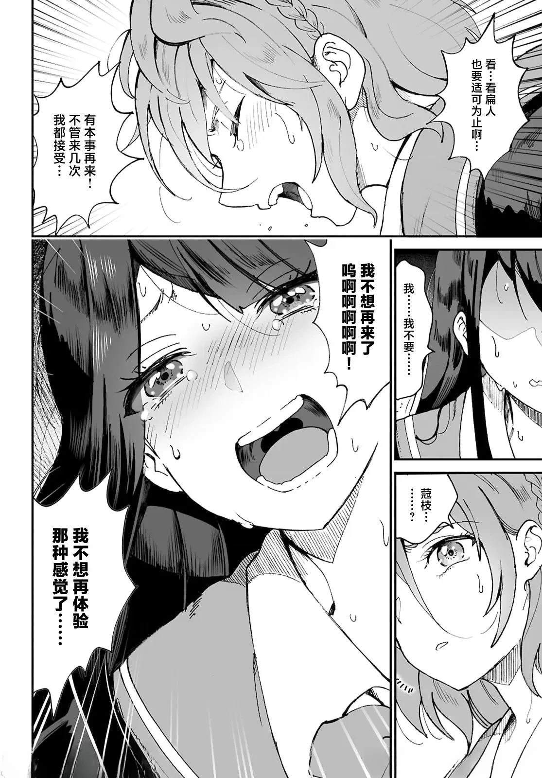 第15话3