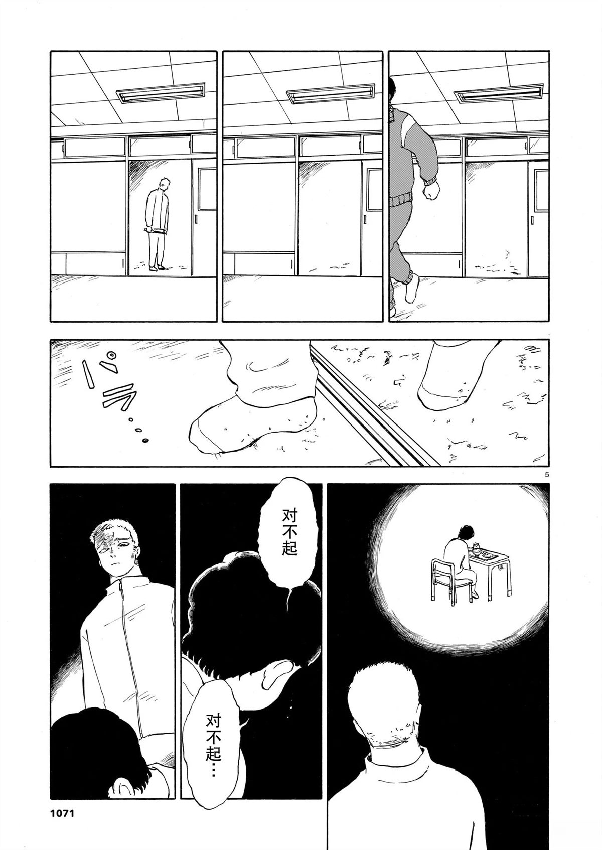 第14话4