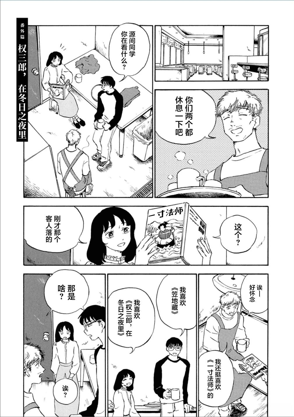 2卷番外0