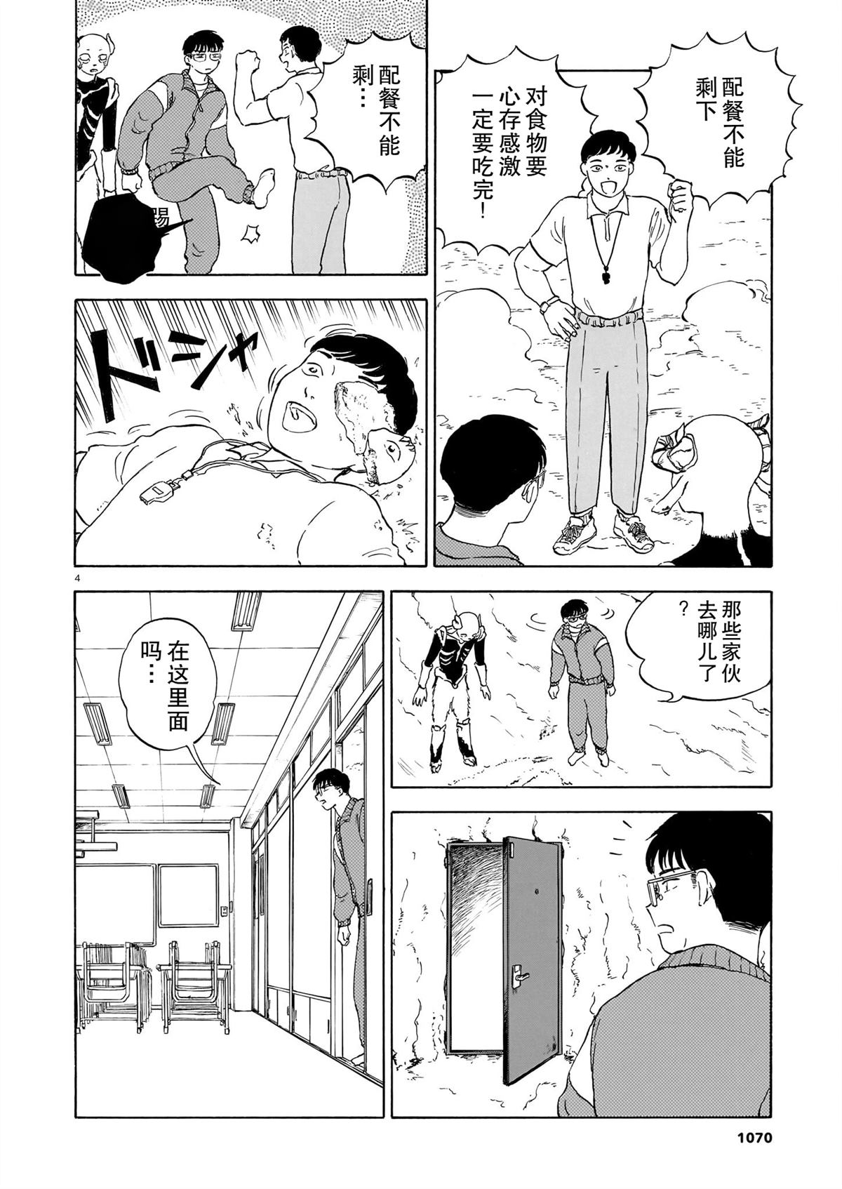 第14话3