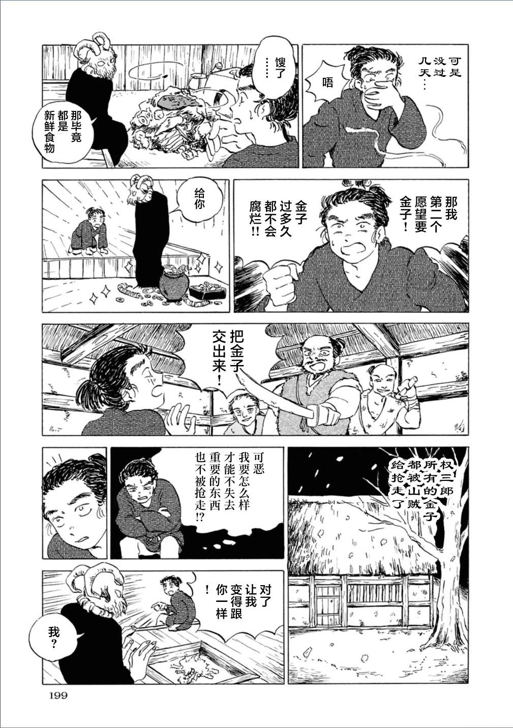 2卷番外2