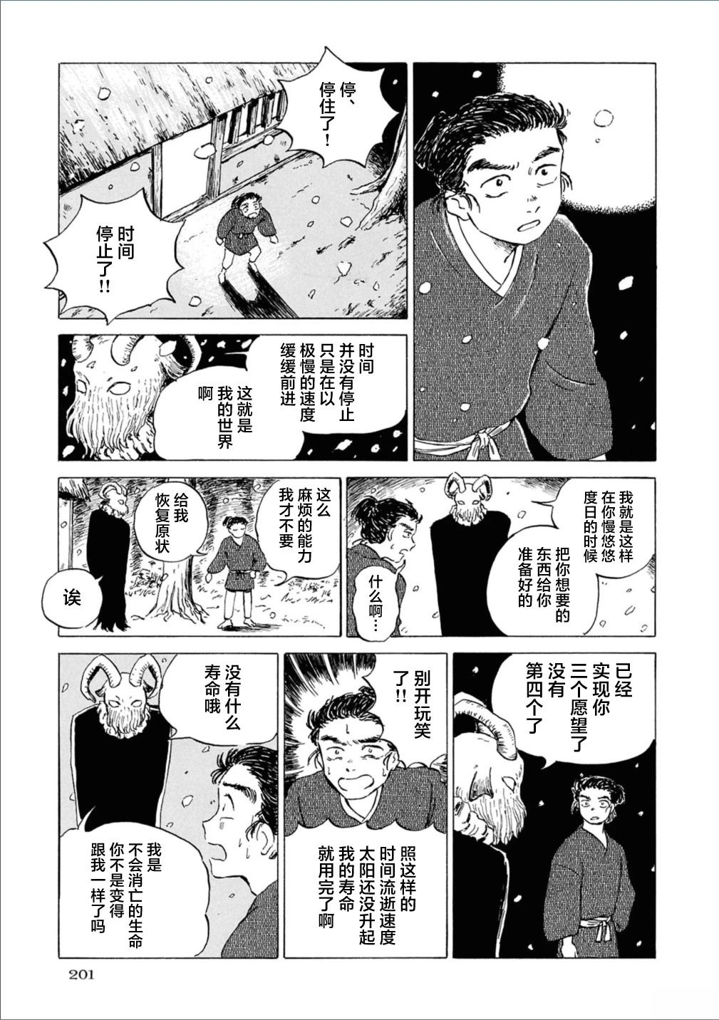 2卷番外4