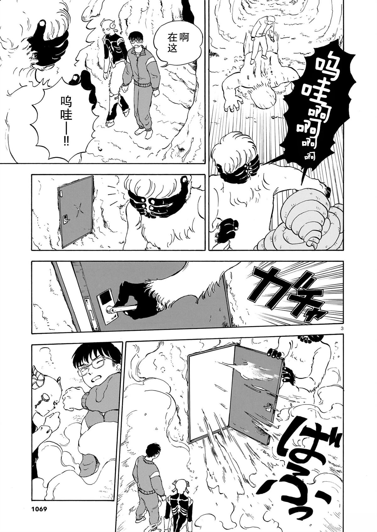 第14话2