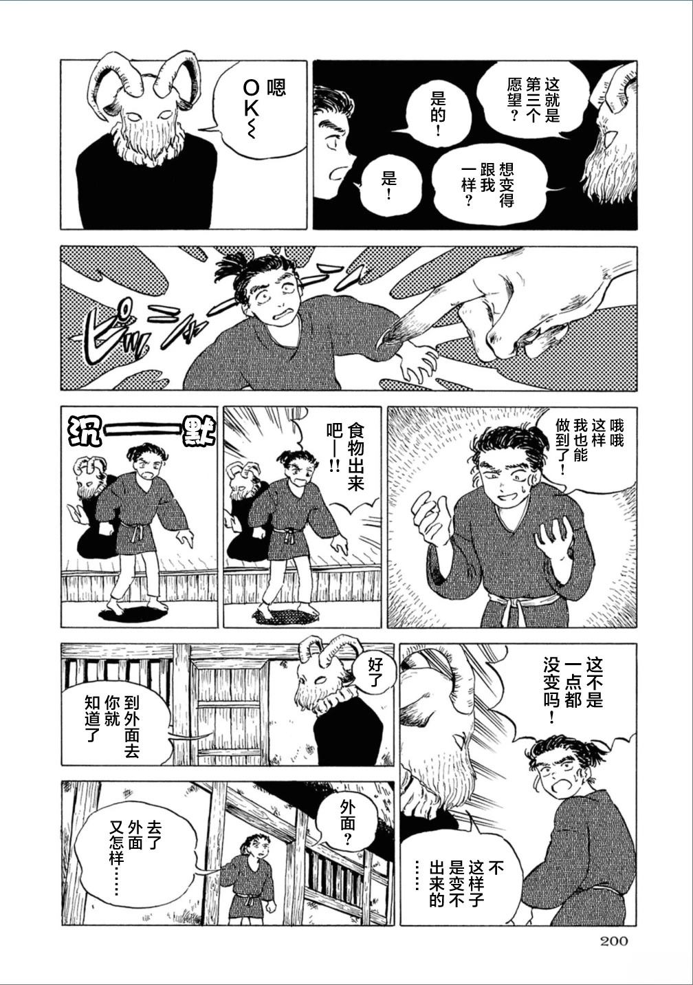 2卷番外3
