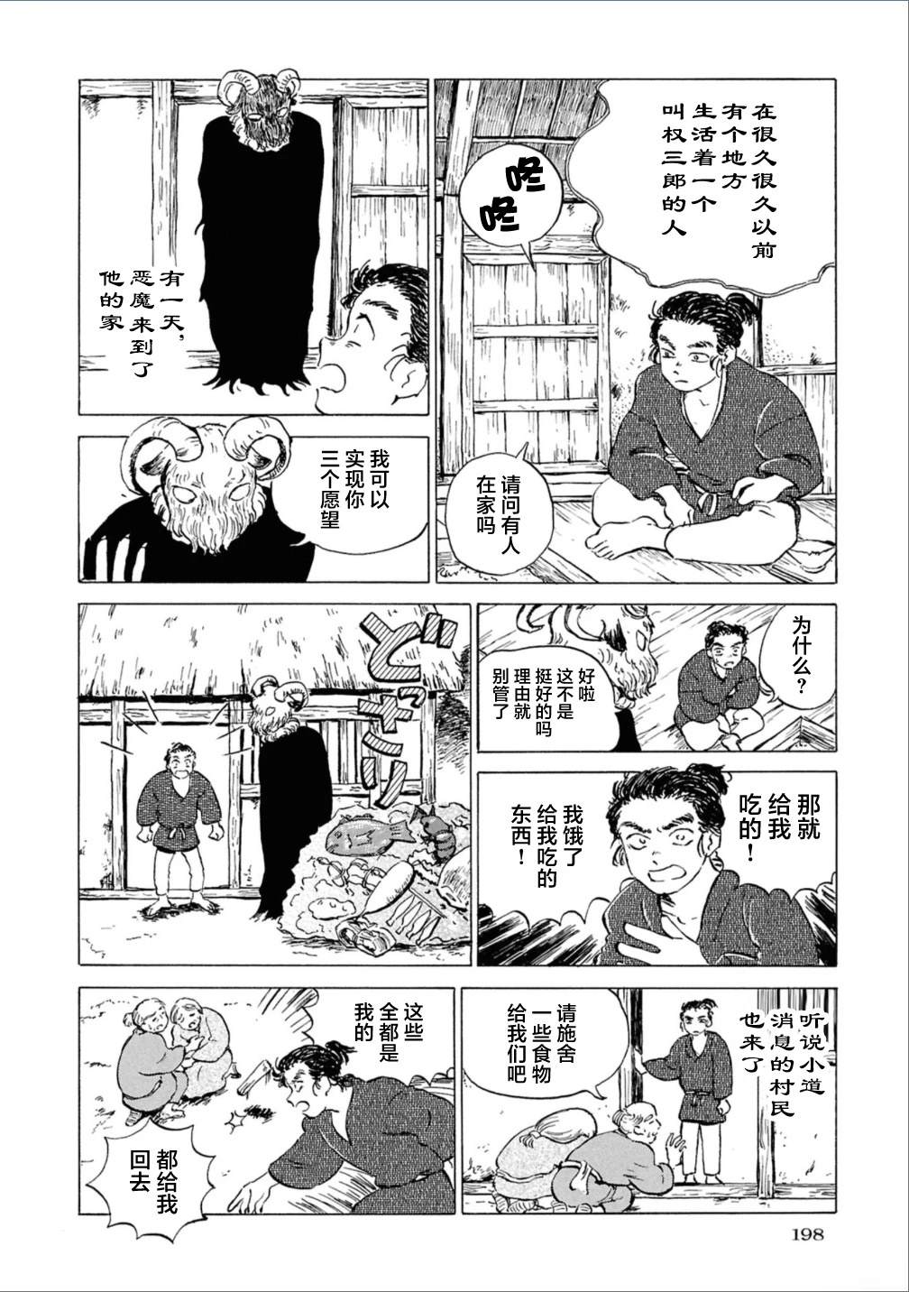 2卷番外1