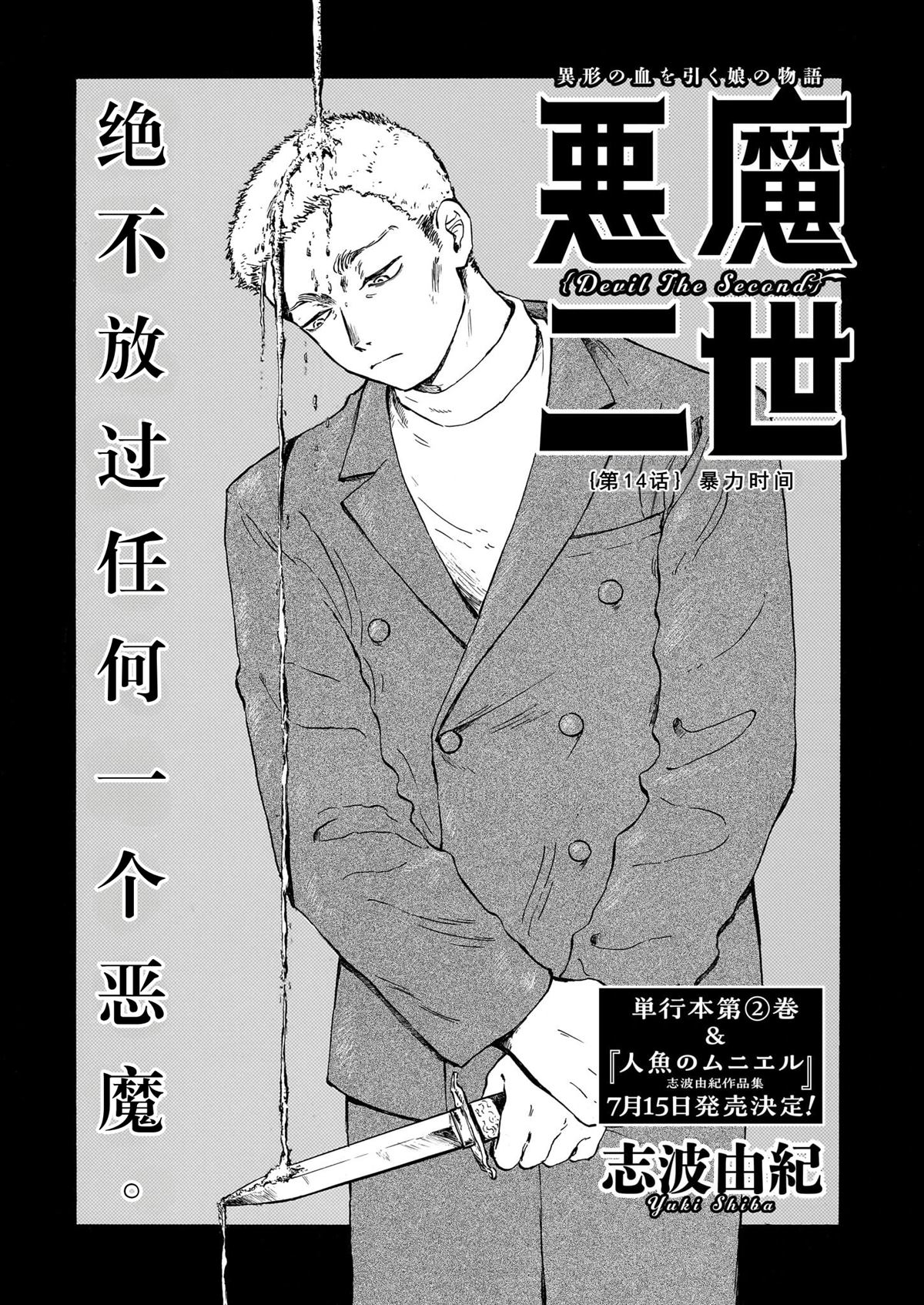 第14话0