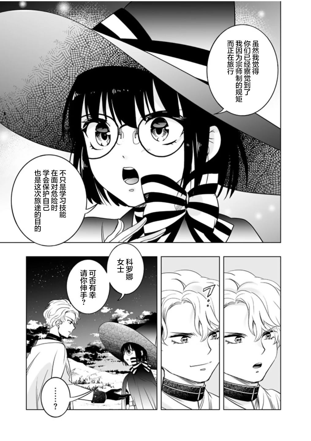 第10话2