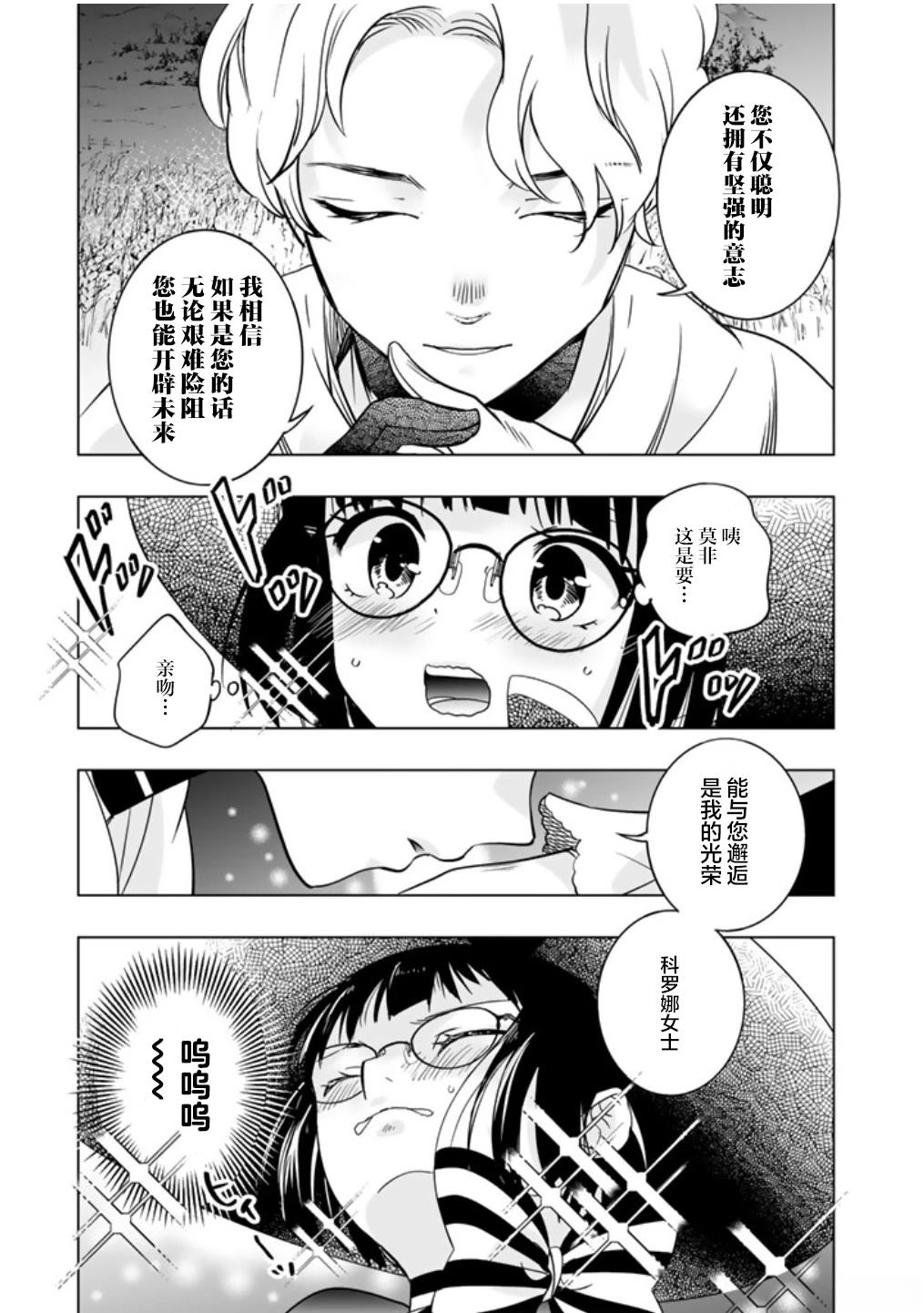 第10话4