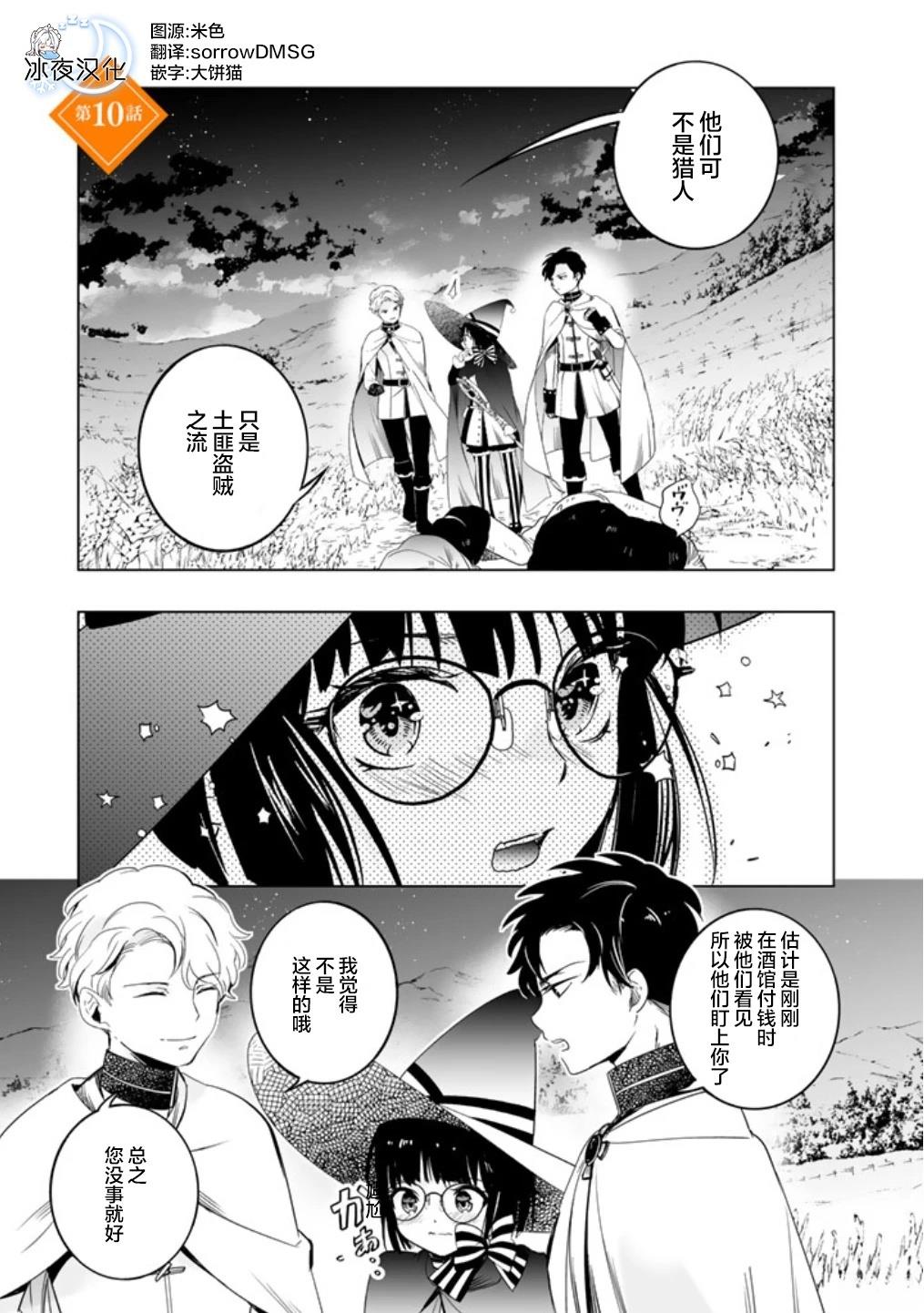 第10话0