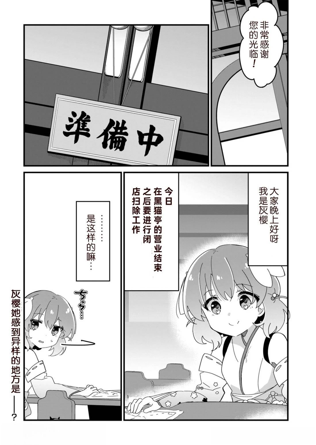 第9话1