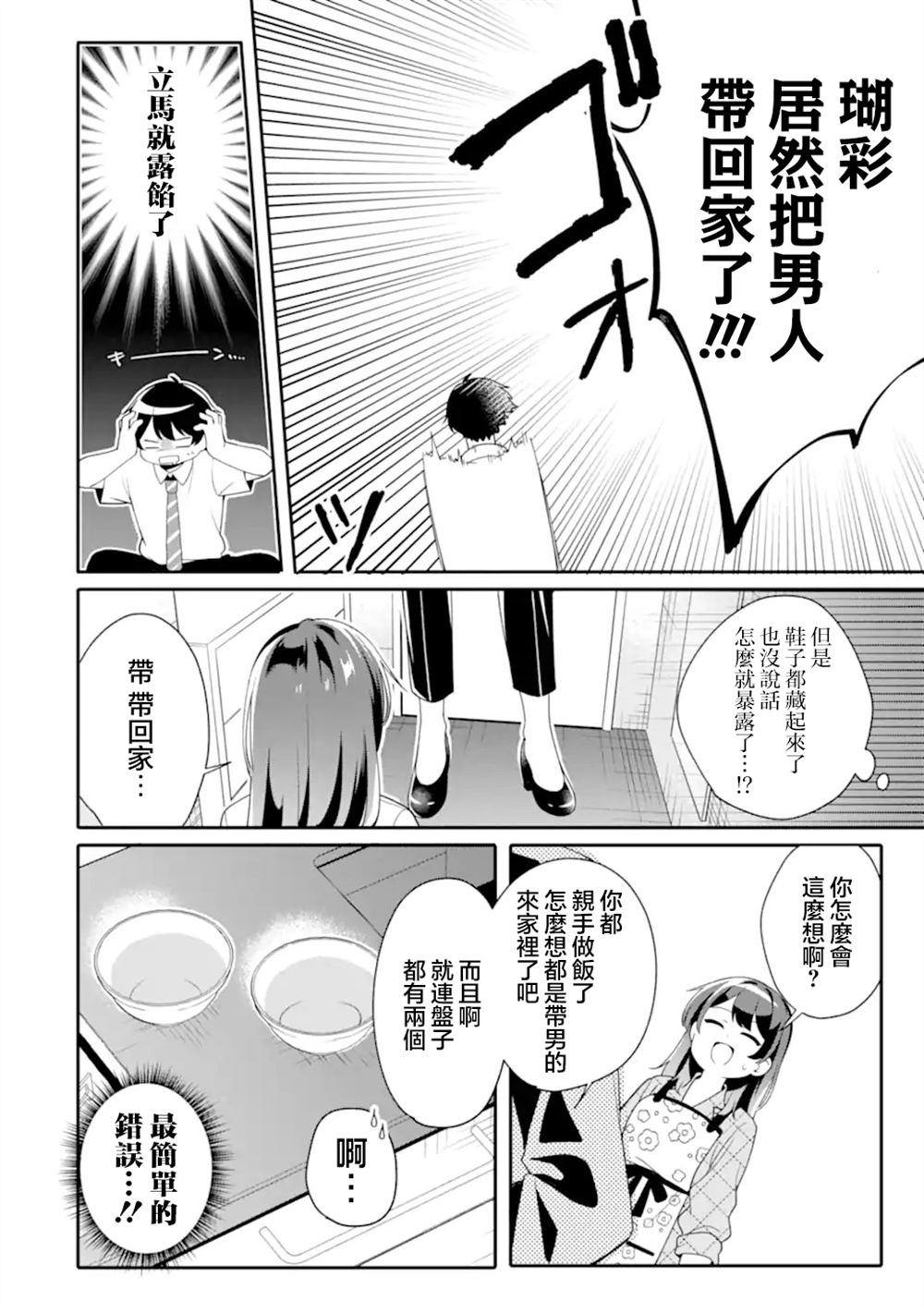 第5.2话0