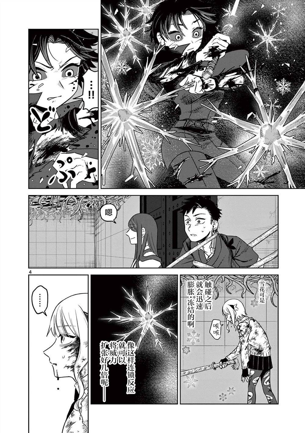 第10话3