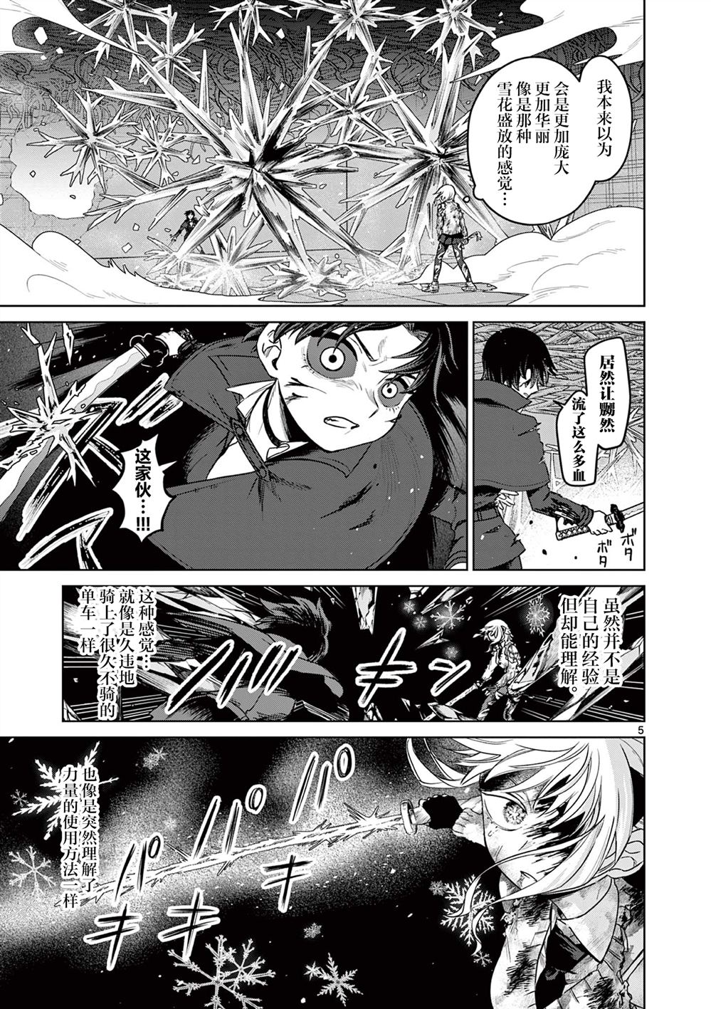 第10话4
