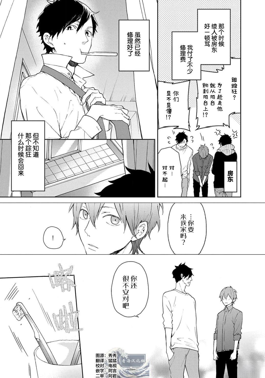 第6话2