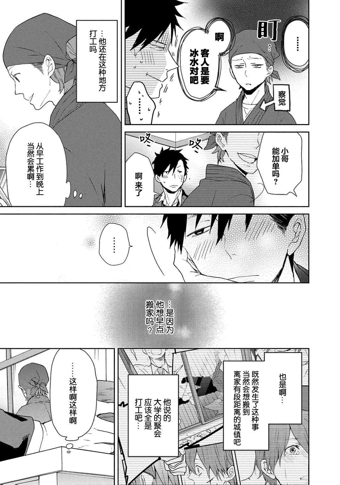 第6话0