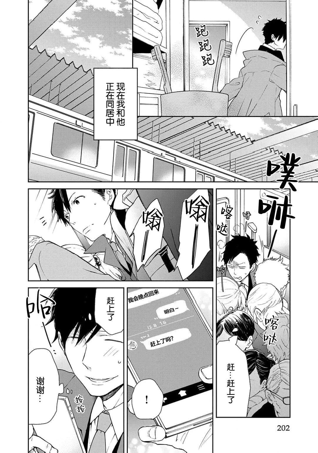 第6话3